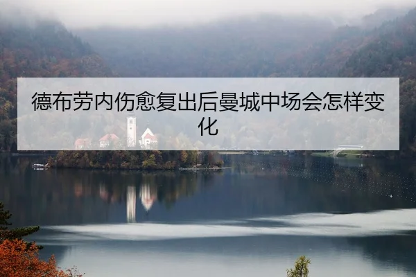 de-bu-lao-nei-shang-yu-fu-chu-hou-man-cheng-zhong-chang-hui-zen-yang-bian-hua-2-323.jpg